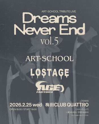ART-SCHOOL、トリビュート・アルバム『Dreams Never End』リリース