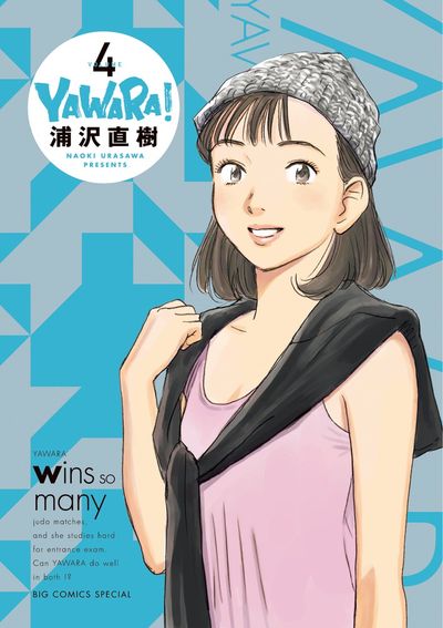 YAWARA 完全版 1〜16.18巻 浦沢直樹 初版 YAWARA 完全版 1〜16.18巻