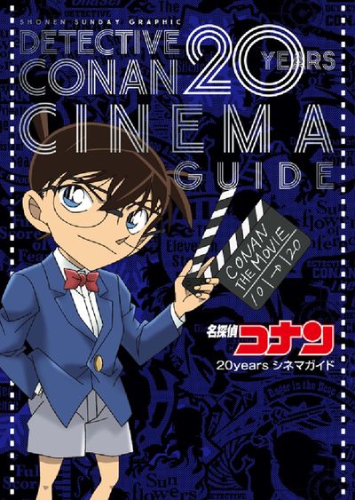 劇場版名探偵コナン 映画 名探偵コナン DVD-BOX 20巻 輸入正規品 劇場