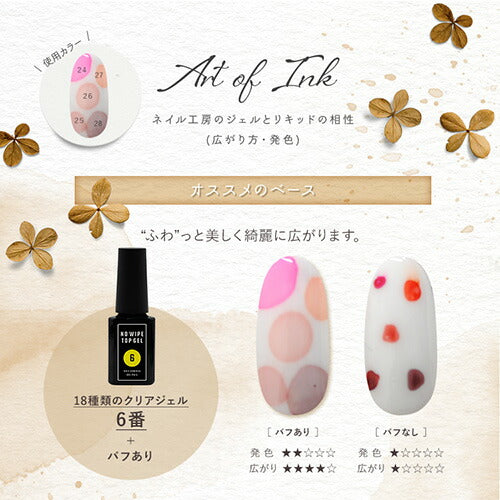 Art of Ink】