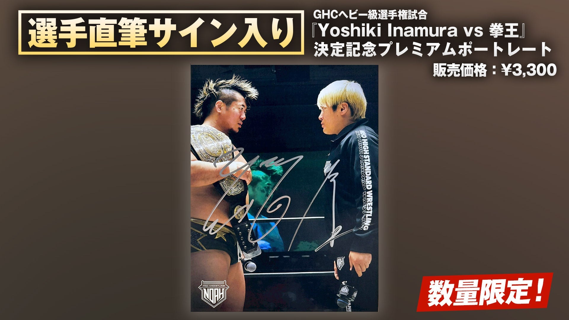 プロレスリング・ノア公式通販サイト｜NOAH THE SHOP