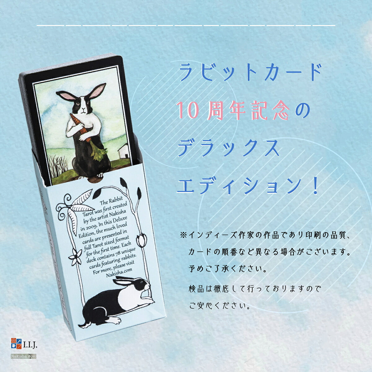 ラビット タロット デラックスエディション The Rabbit Tarot Deluxe