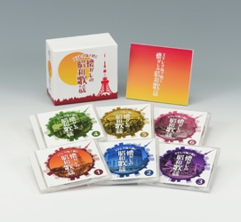 オリジナルSP音源による 懐かしの戦後歌謡全集 <昭和21年-昭和34年