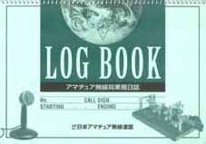 取扱い商品-JARL} アマチュア無線局業務日誌