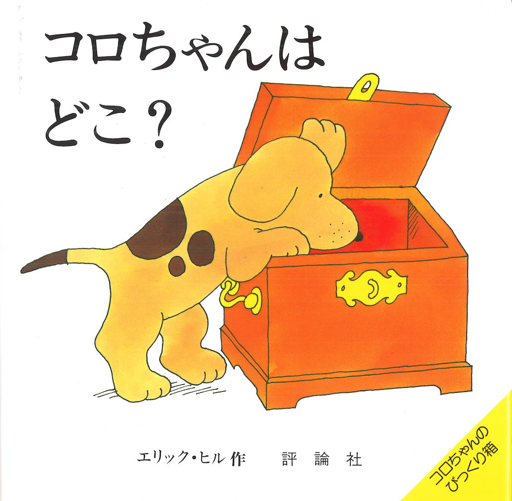 ご出産祝い絵本 Gセット – こどもの本の童話館公式オンラインショップ