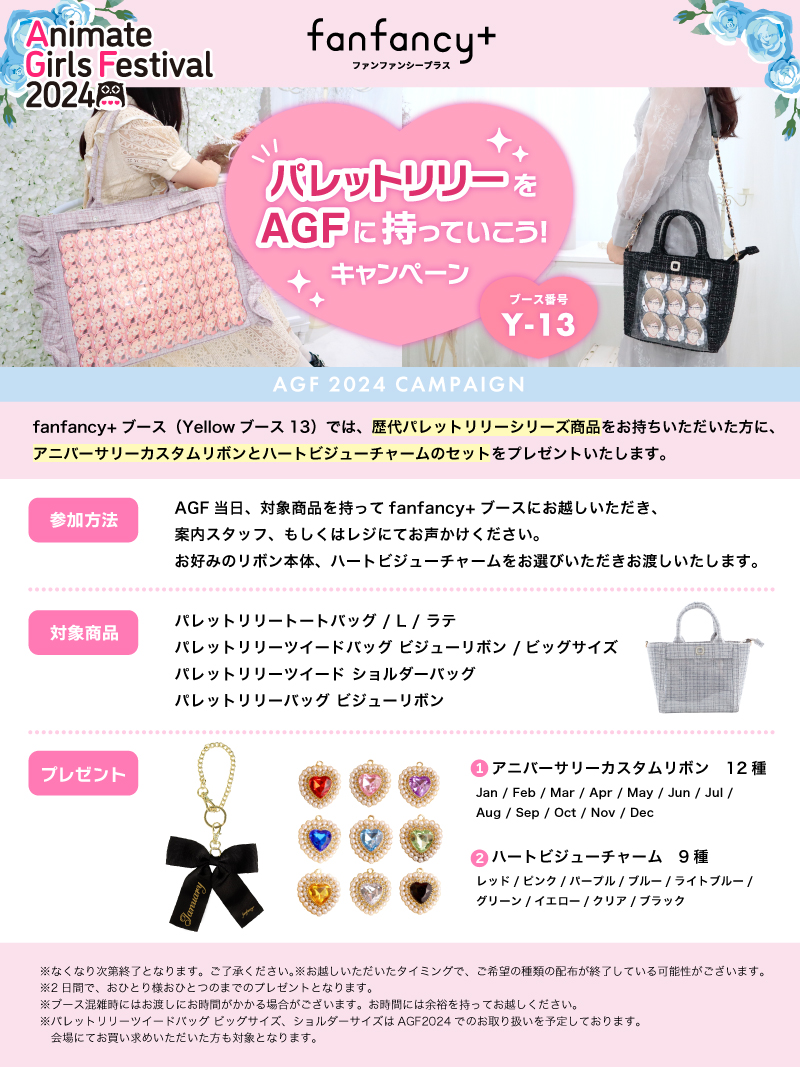 FUKUYA ONLINE フクヤオンライン