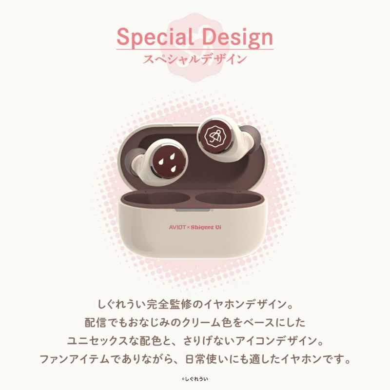 AVIOT TE-D01v-SGR｜しぐれういコラボ完全ワイヤレスイヤホン【公式】
