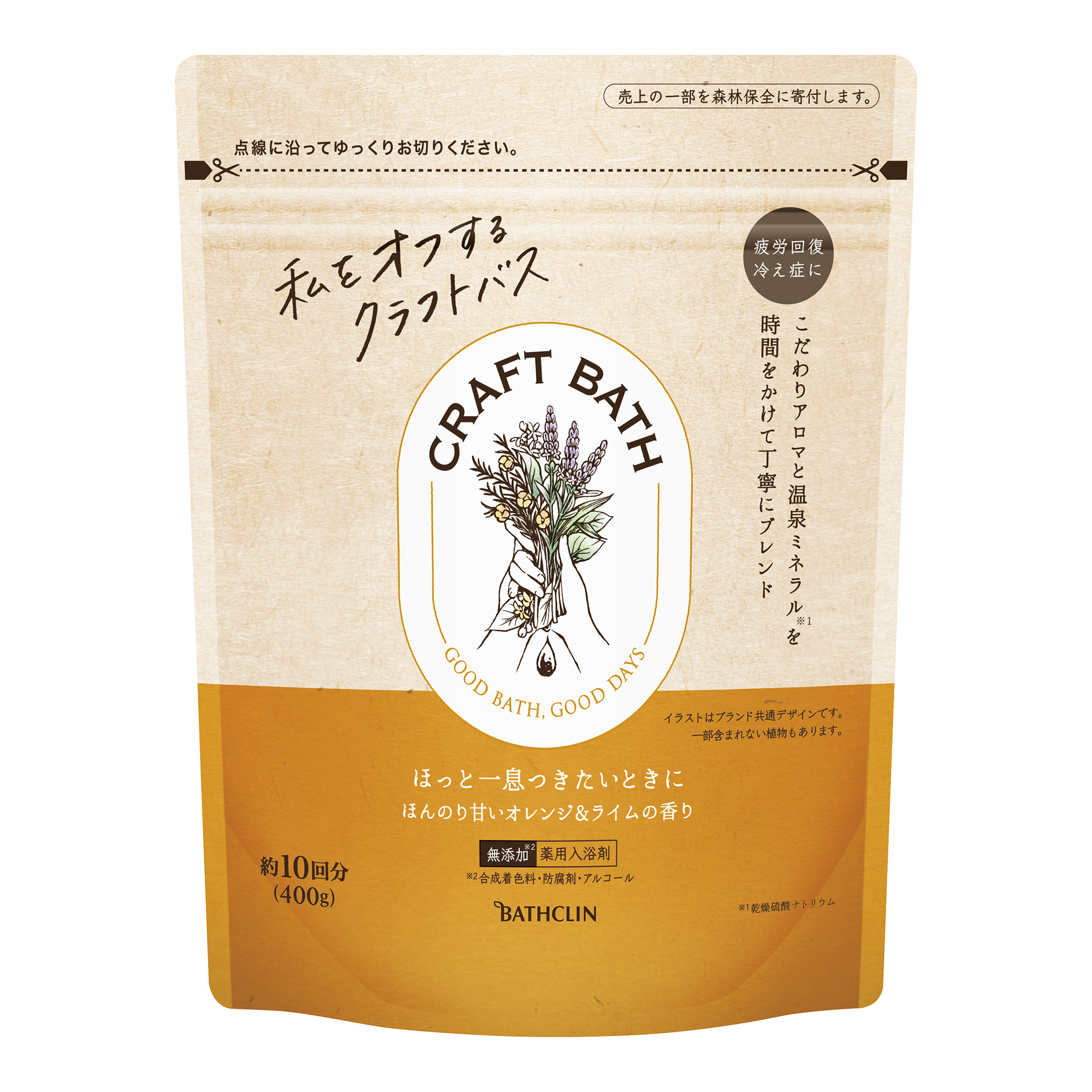 バスクリン公式通販ショップ