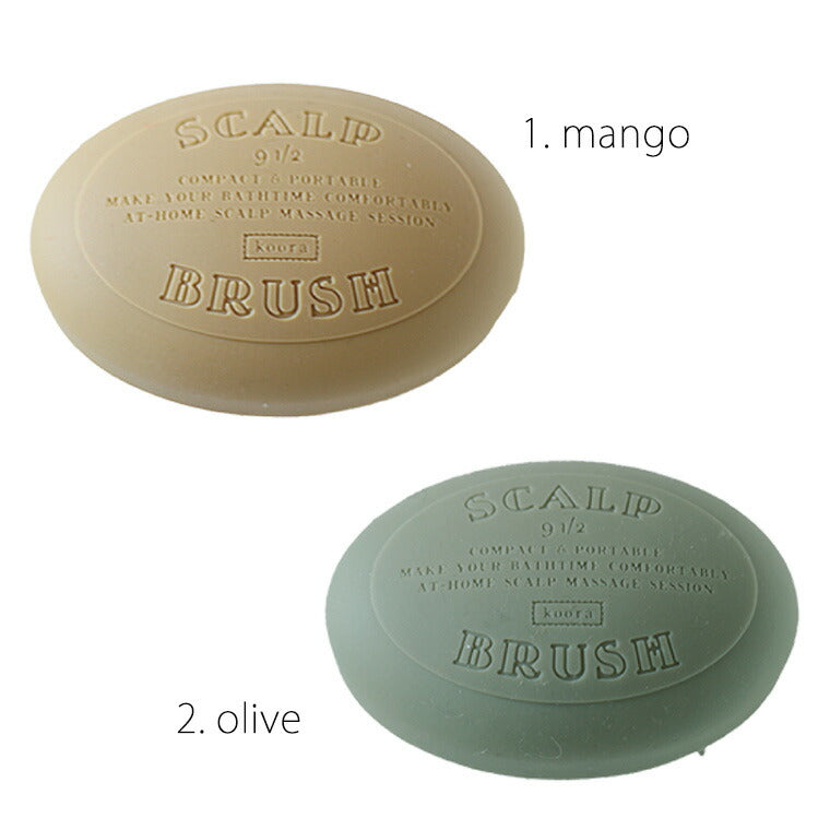 頭皮ケア「koora（クーラ）」スカルプブラシ（ソープ） – バスグッズ
