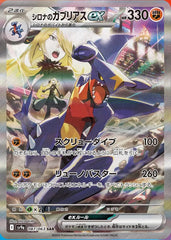 状態A】メガリザードンXex SAR (110/080) [M2] の通販・買取価格