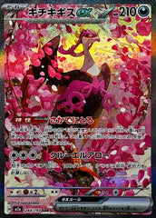 状態B】ゲンガーVMAX(020/019) [SGG] の通販・買取価格（ポケモンカード）