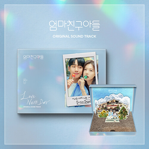 ドラマ「となりのMr.パーフェクト」OST | 韓国エンタメ・トレンド情報