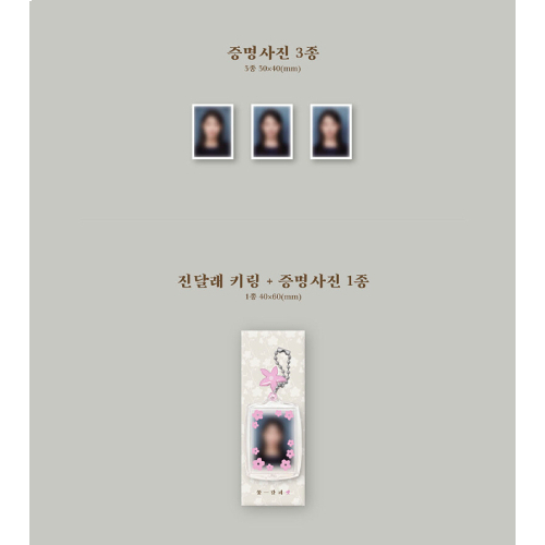 IU - 花しおり3 [The 3rd Remake Album] | 韓国エンタメ・トレンド情報