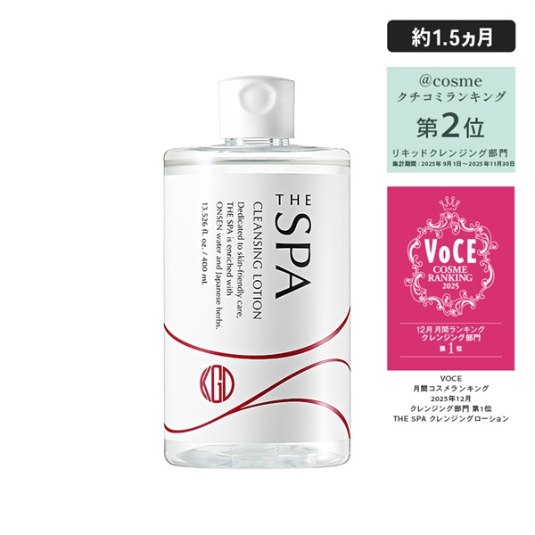 THE SPA クレンジングローション（400mL）｜素肌を主役に。KohGenDo