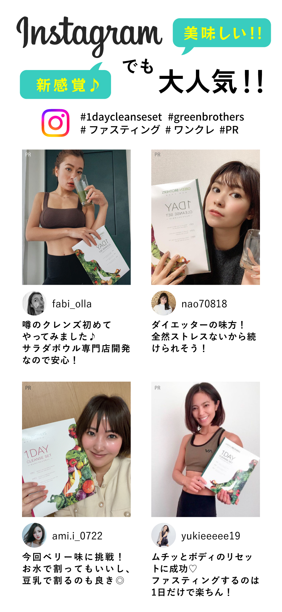 1DAY CLEANSE SET（ワンデイクレンズセット）