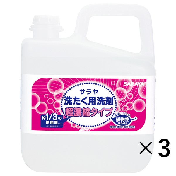 サラヤ｜サラヤ洗たく用酸素系漂白剤 5L: サラヤハイジーンショップ