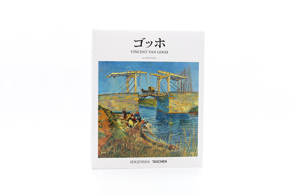 SEIGENSHA | TASCHEN Basic Art Seriesゴッホ VINCENT VAN GOGH – 青幻