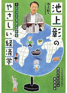 池上彰の現代史講義・第二集 DVD全5巻