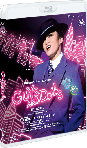 宝塚大劇場公演プログラム『GUYS AND DOLLS』＜月組＞: 公演プログラム
