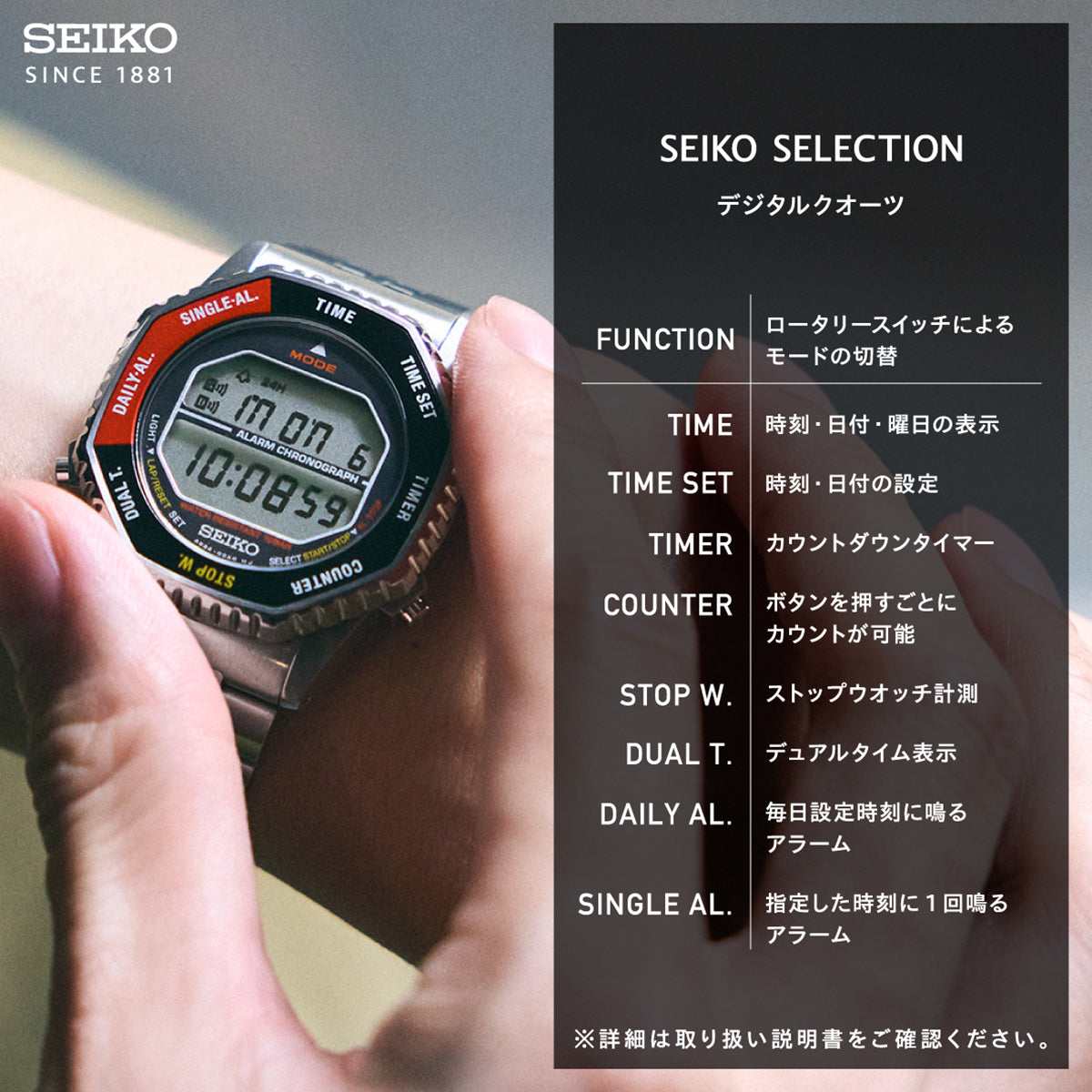 セイコー セレクション Sシリーズ A829 ロトコール 復刻モデル