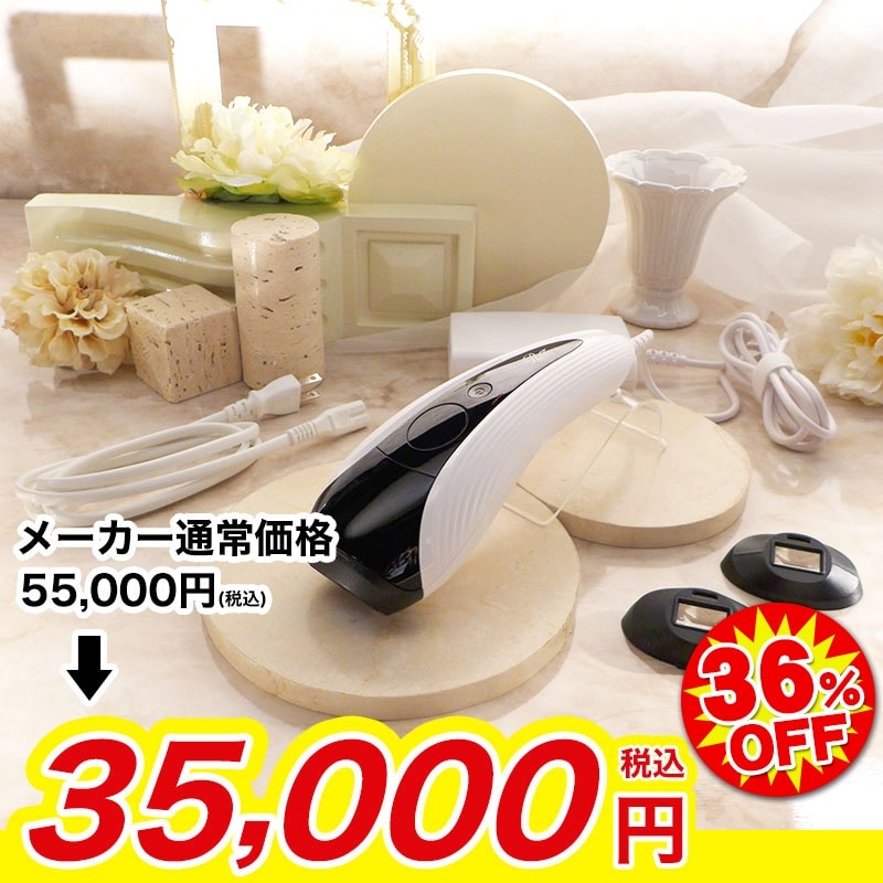 ReFa EPI GO【期間限定価格＆送料無料】: 美容・健康｜いちばん本舗