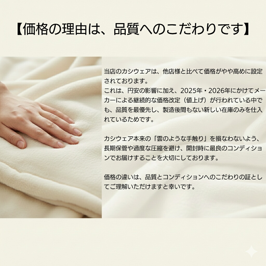 カシウェア ブランケット KASHWERE カシウエア スロー ブランケット