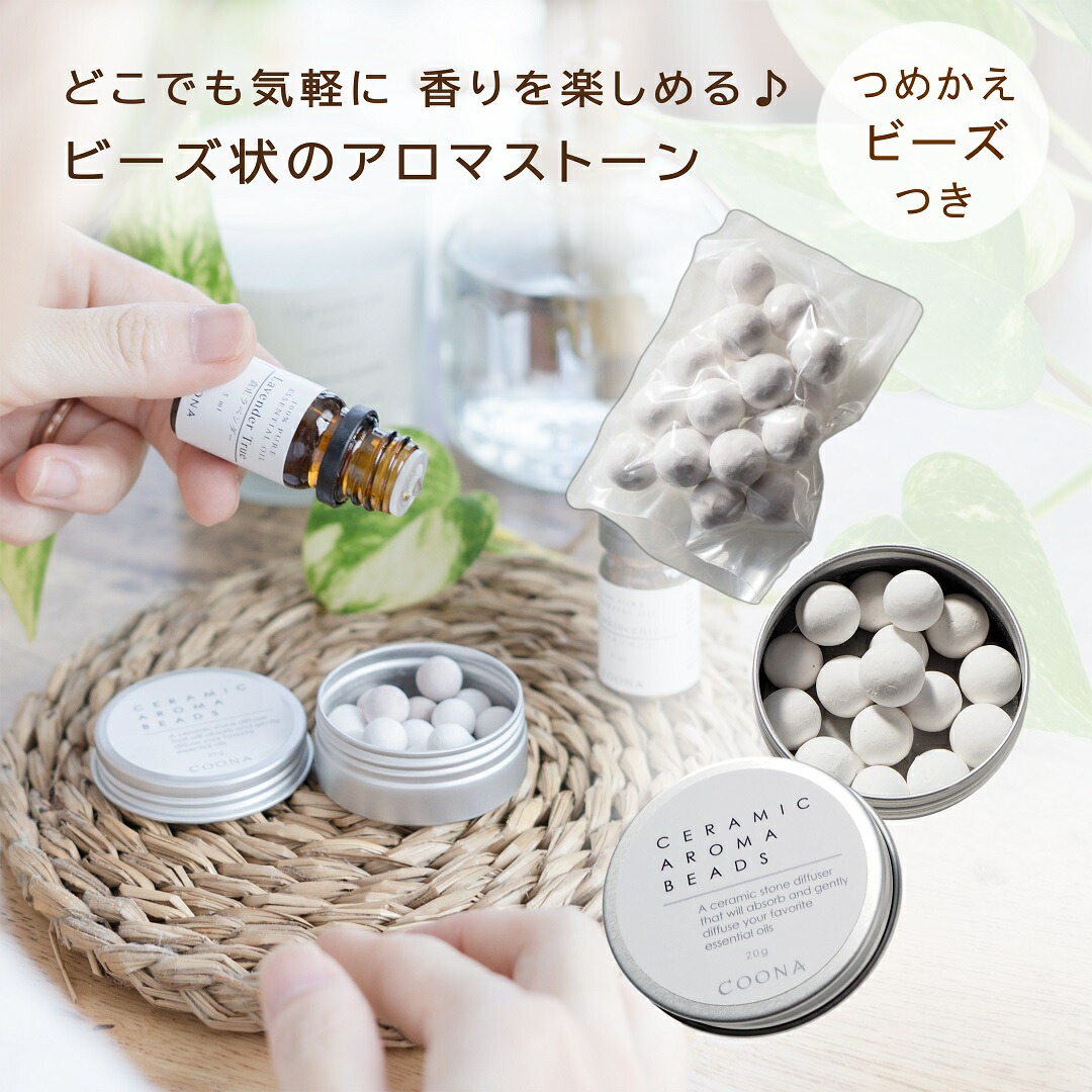 楽天市場】アロマストーン アロマ ストーン アロマビーズ 缶