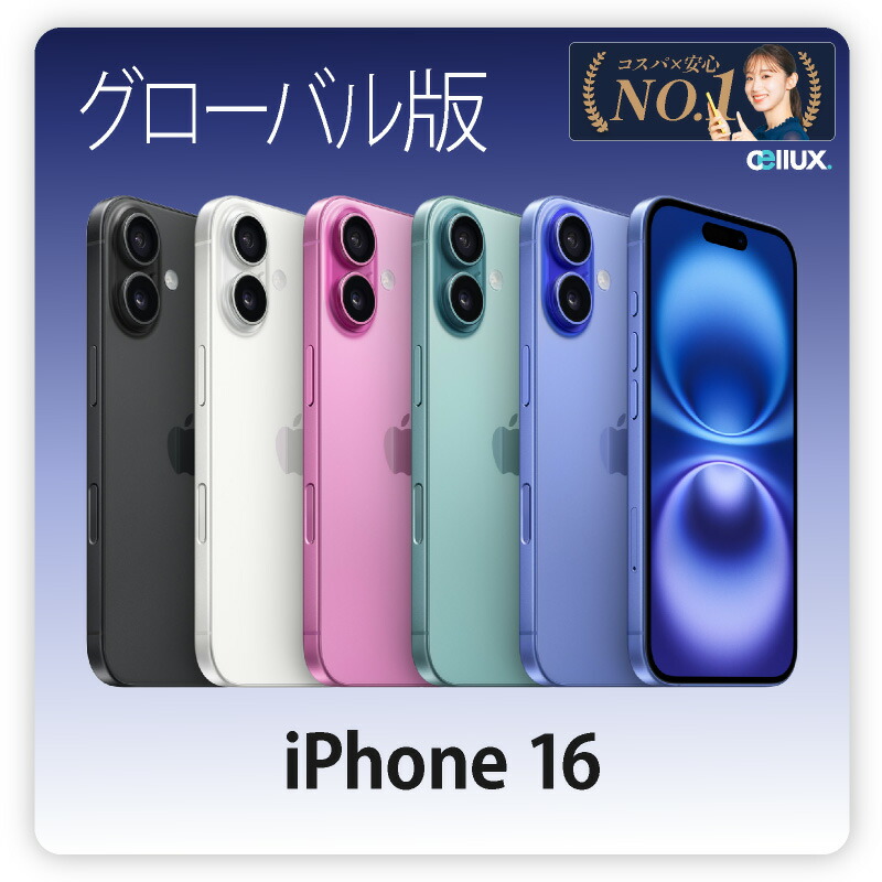 iphone16_1g.jpg