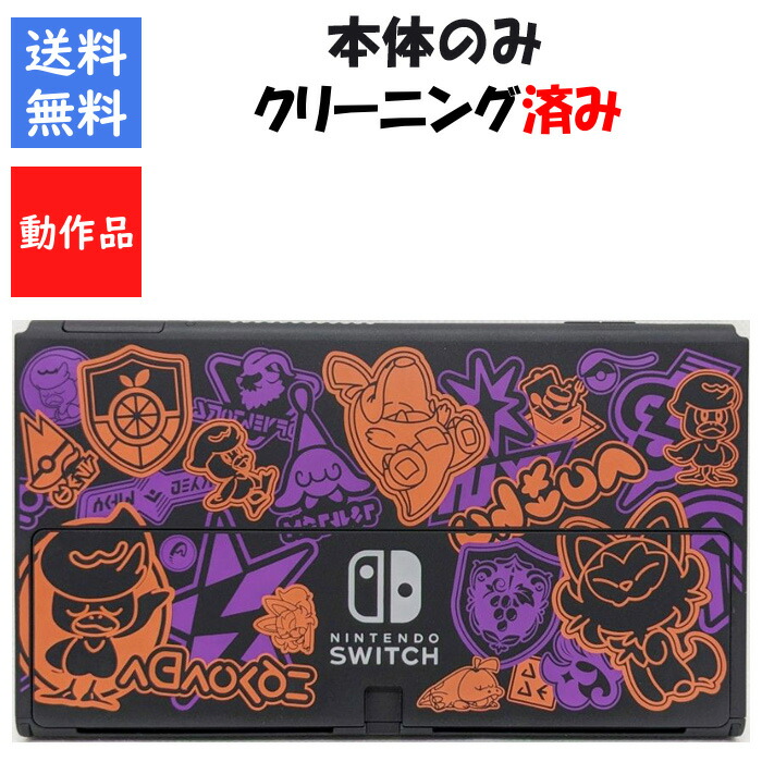 楽天市場】【レビューキャンペーン実施中!】Nintendo Switch 本体