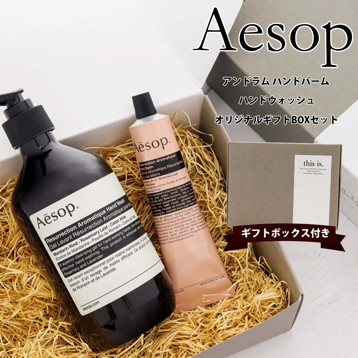 楽天市場】イソップ AESOPレスレクションハンドバーム 75ml[ ハンド
