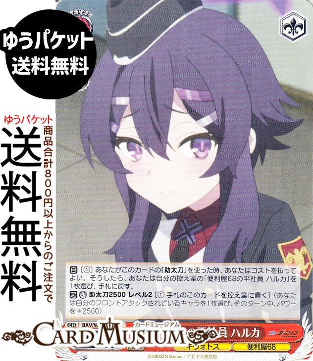 楽天市場】ヴァイスシュヴァルツ ブルーアーカイブ 各務チヒロ(U) BAV