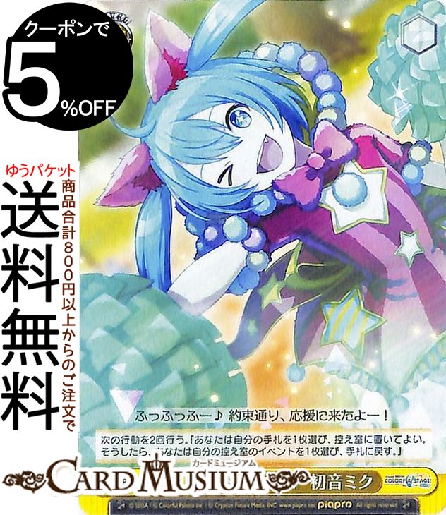 楽天市場】ヴァイスシュヴァルツ プロジェクトセカイ カラフルステージ