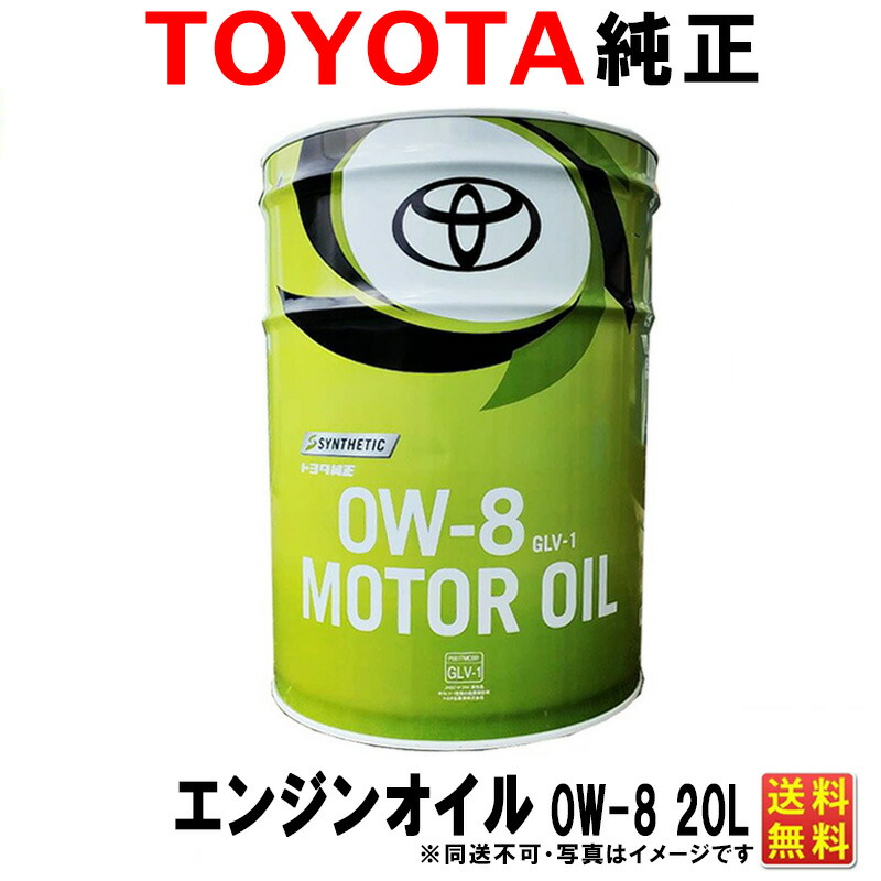 楽天市場】エンジンオイル トヨタ純正 0W-20 20L 0W20 ペール缶 トヨタ