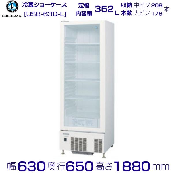 usb-63d-l.jpg