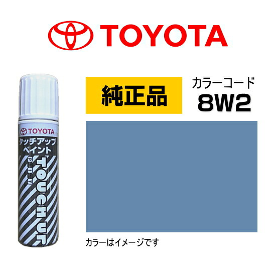楽天市場】TOYOTA トヨタ純正 08866-006X1 カラー 【6X1】 オキサイド