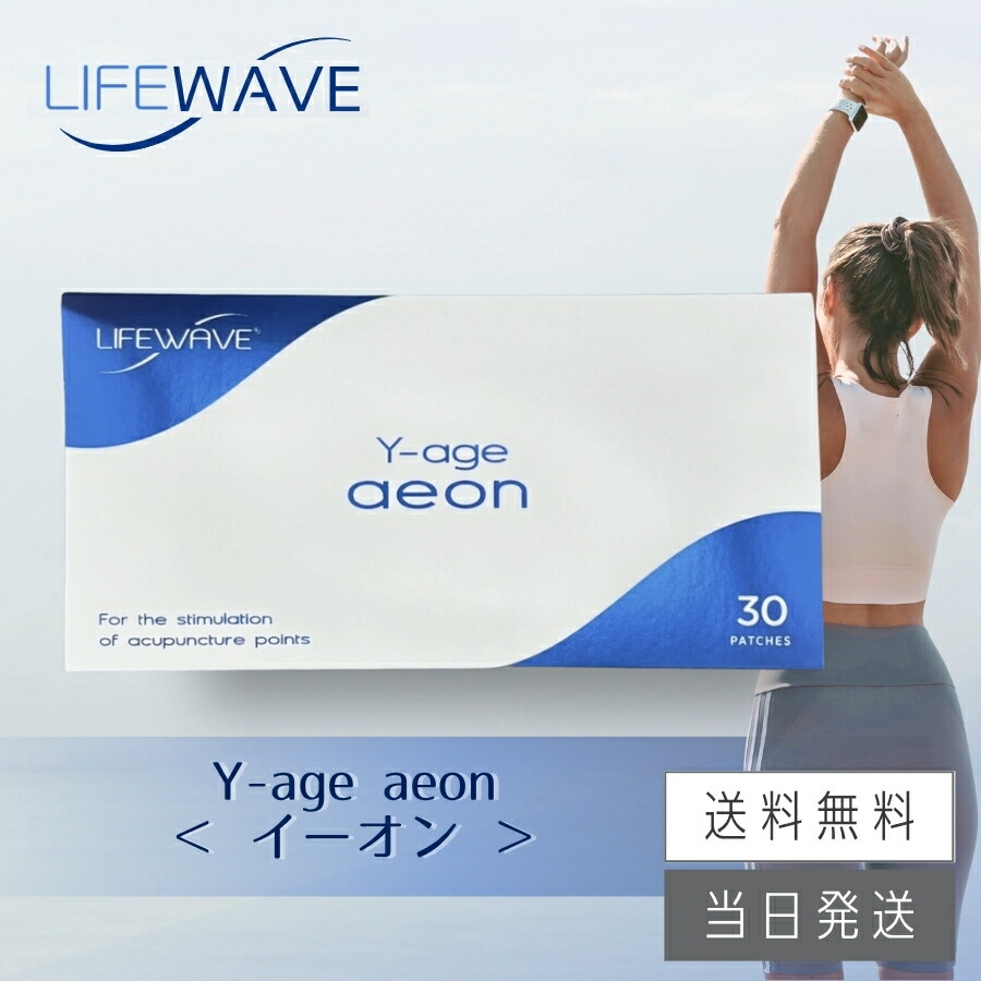 楽天市場】【複数購入 割引クーポン配布中】ライフウェーブ X49 パッチ