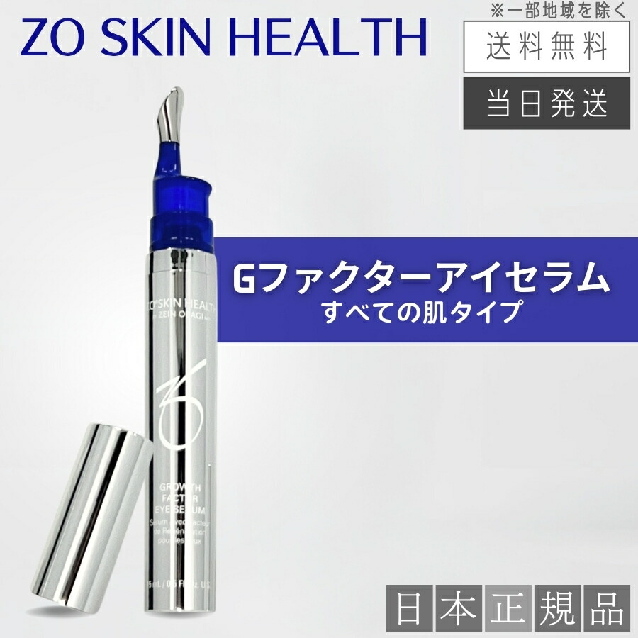 楽天市場】【日本正規品】ゼオスキン ハイドラファーム 15g アイ