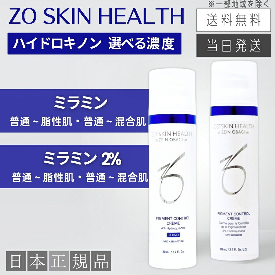 楽天市場】【日本正規品】ゼオスキン バランサートナー 180ml 化粧水