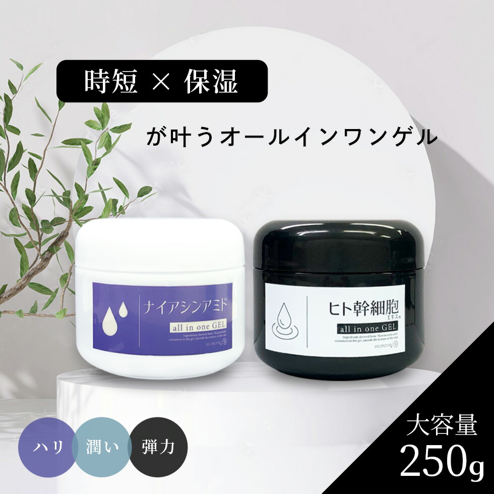 楽天市場】オールインワン ゲル ジェル ビタミンC誘導体 NMN ガラクト
