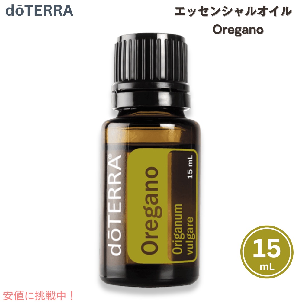 楽天市場】ドテラ エッセンシャルオイル シトラスブリス 15ML ブレンド