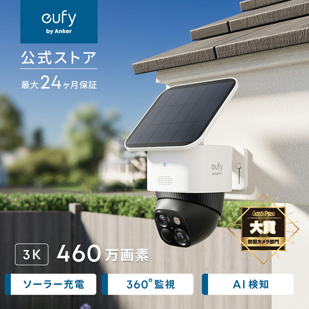 楽天市場】【3/1限定 最大10%OFFクーポン&P10倍】Anker Eufy Security