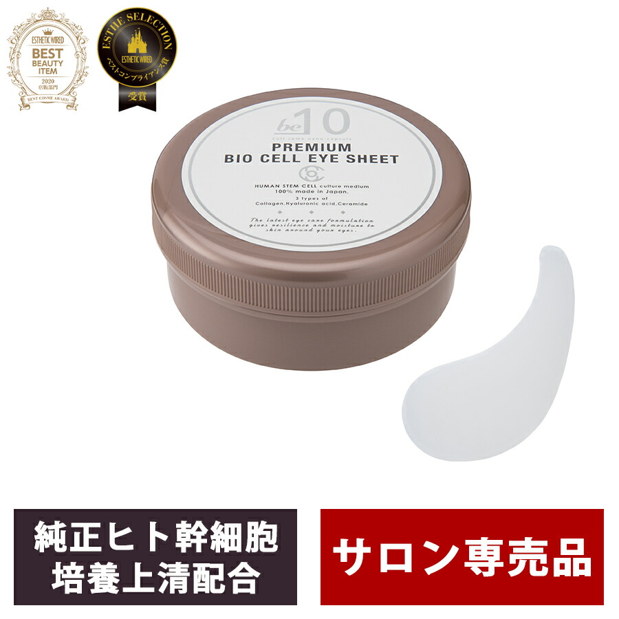 楽天市場】be-10 インテンシブクリーム 1mL×28包 ビーマイナステン
