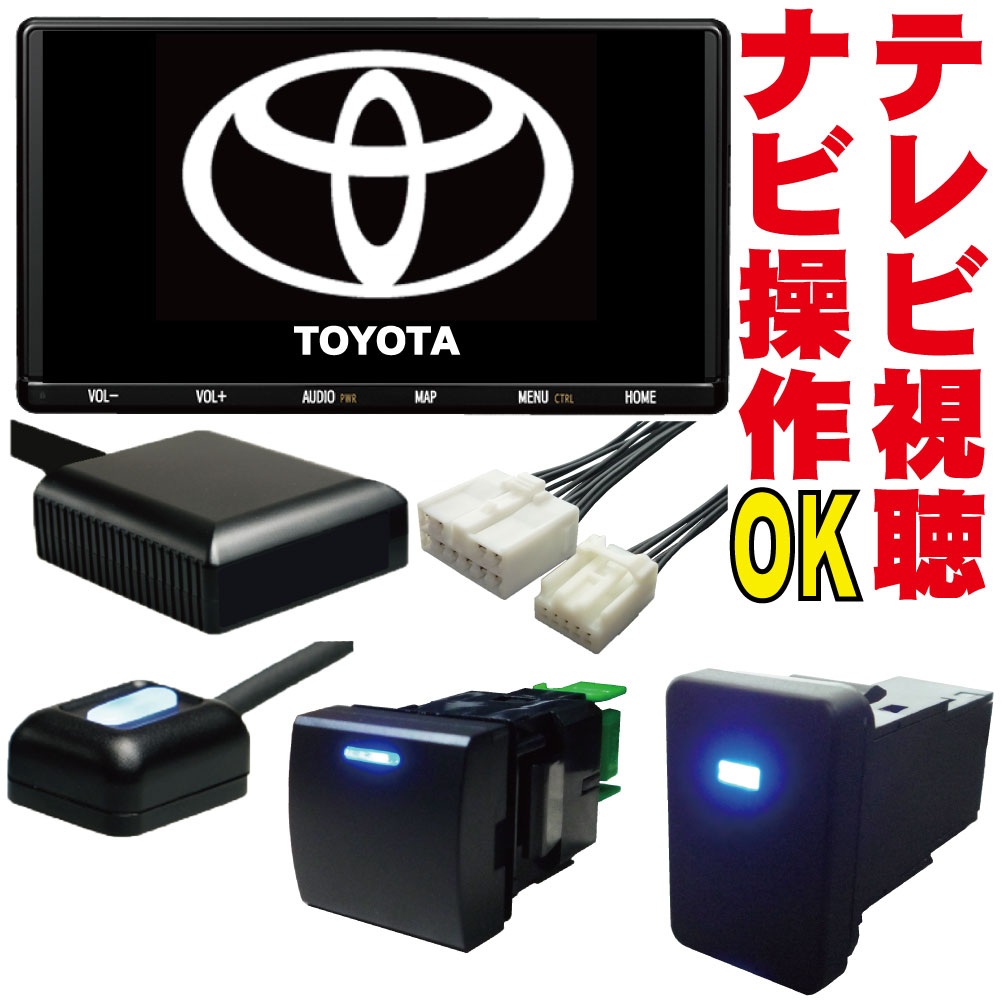 楽天市場】テレビキャンセラー ナビキット NSCD-W66/NSZT-W66T/NSZN