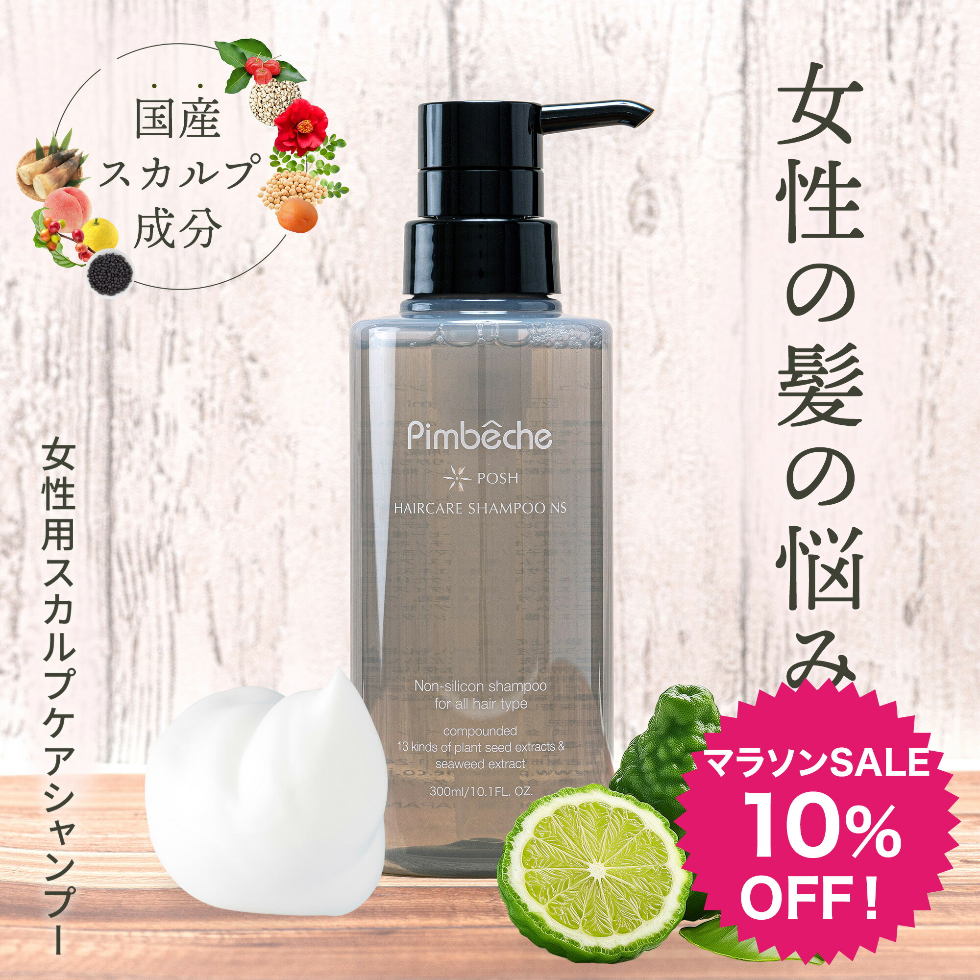 shampoo10.jpg