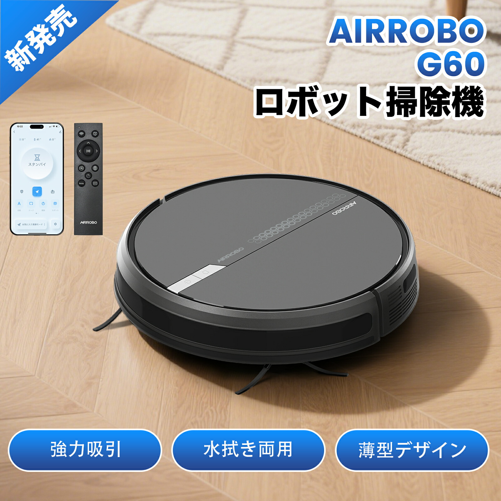 楽天市場】「送料無料」AIRROBO T10+ T20+ L40+ L50+ E10+ロボット掃除