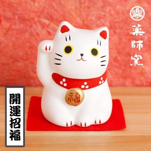 楽天市場】福猫ふくねこ 福々招き K5318 瀬戸取寄 置物 置き物
