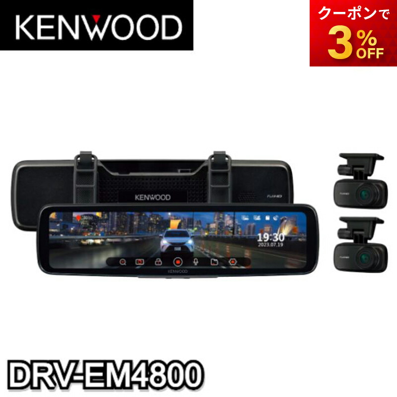 drv-em4800_01.jpg