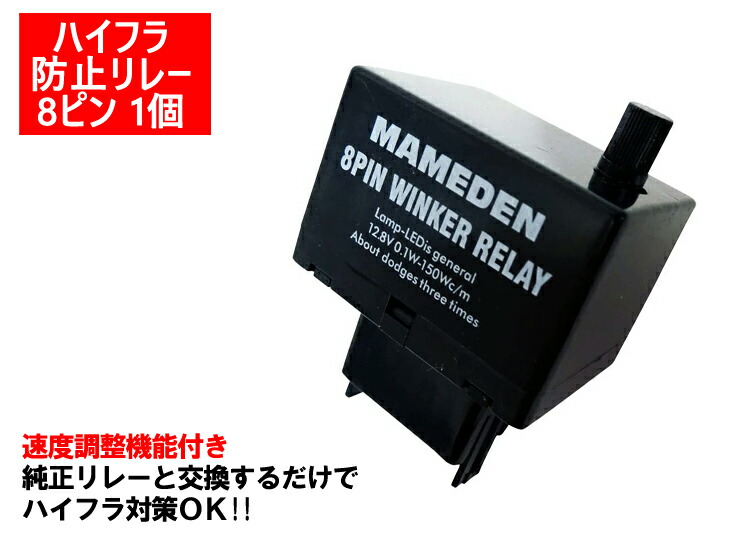 楽天市場】ゆっくりウインカーリレー2（エルフ【H5.7〜H18.12】用