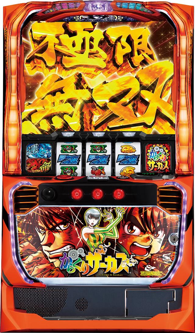 楽天市場】SANKYO eフィーバーからくりサーカス2 魔王ver.【LED不問 枠