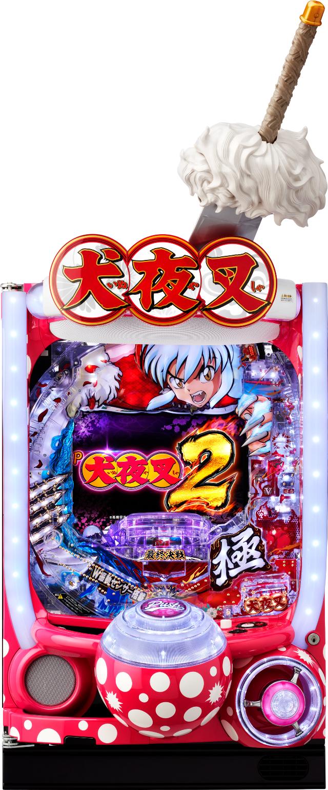 送料無料 L犬夜叉2 中古 ボリューム・簡易ユニット付 スマスロ エフ